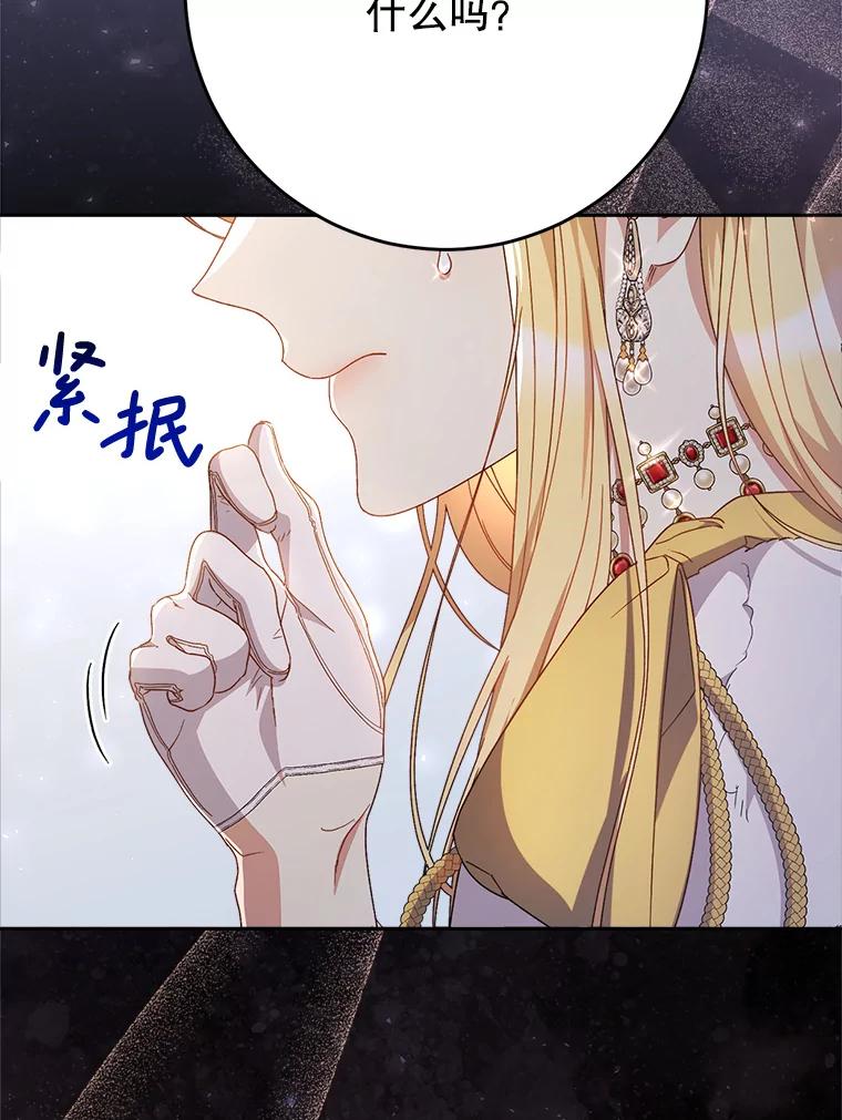 《这次要好好养妹妹》28.僵持的两人 第127页