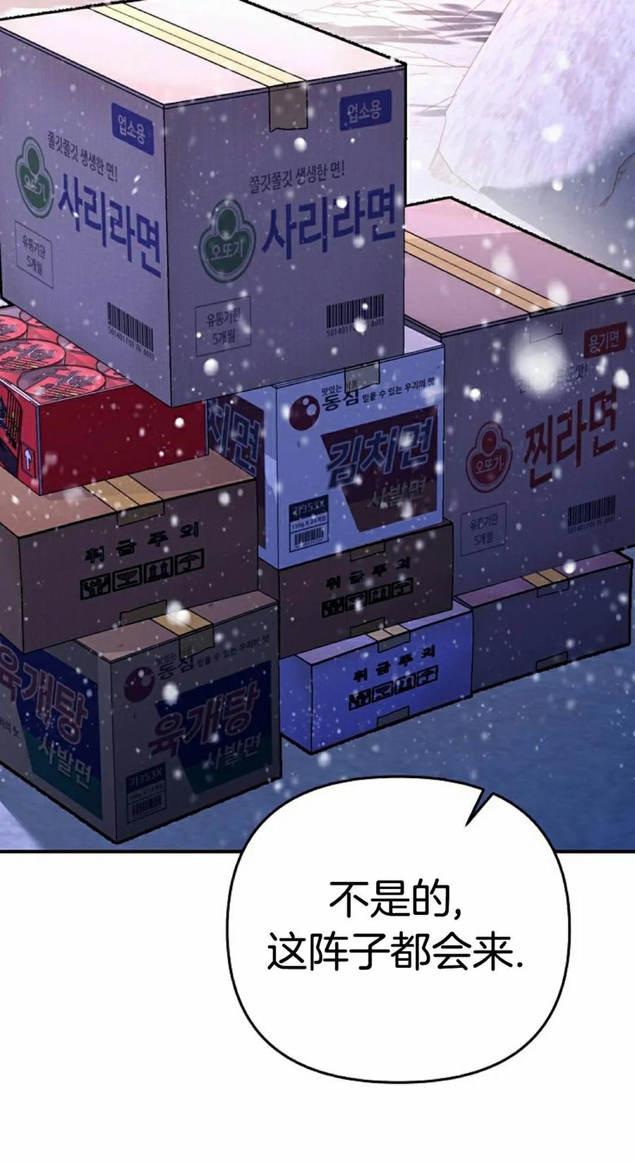 《学院的剑术教师》第29集 第52页