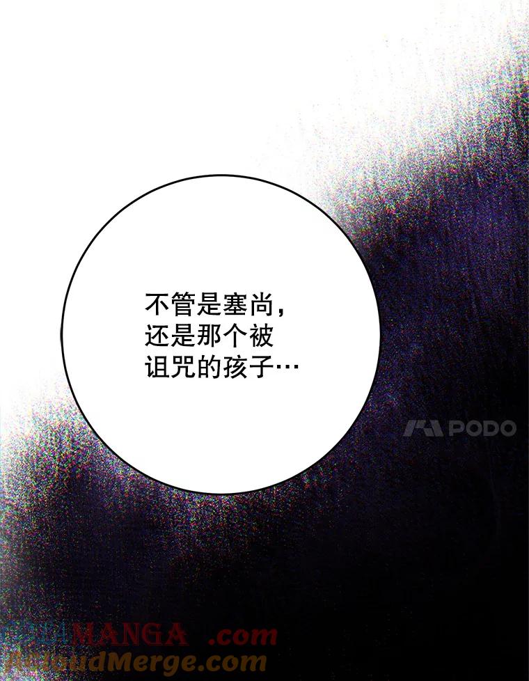 《这次要好好养妹妹》28.僵持的两人 第141页