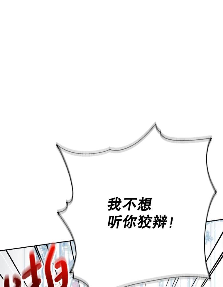 《这次要好好养妹妹》28.僵持的两人 第136页