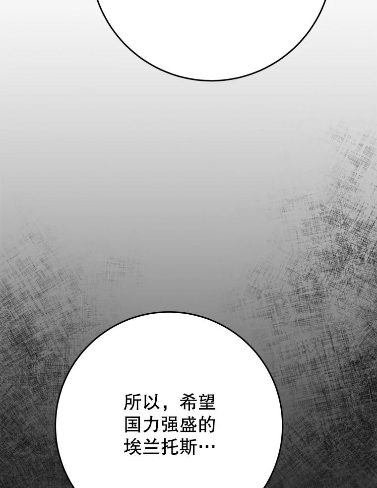 《这次要好好养妹妹》28.僵持的两人 第74页