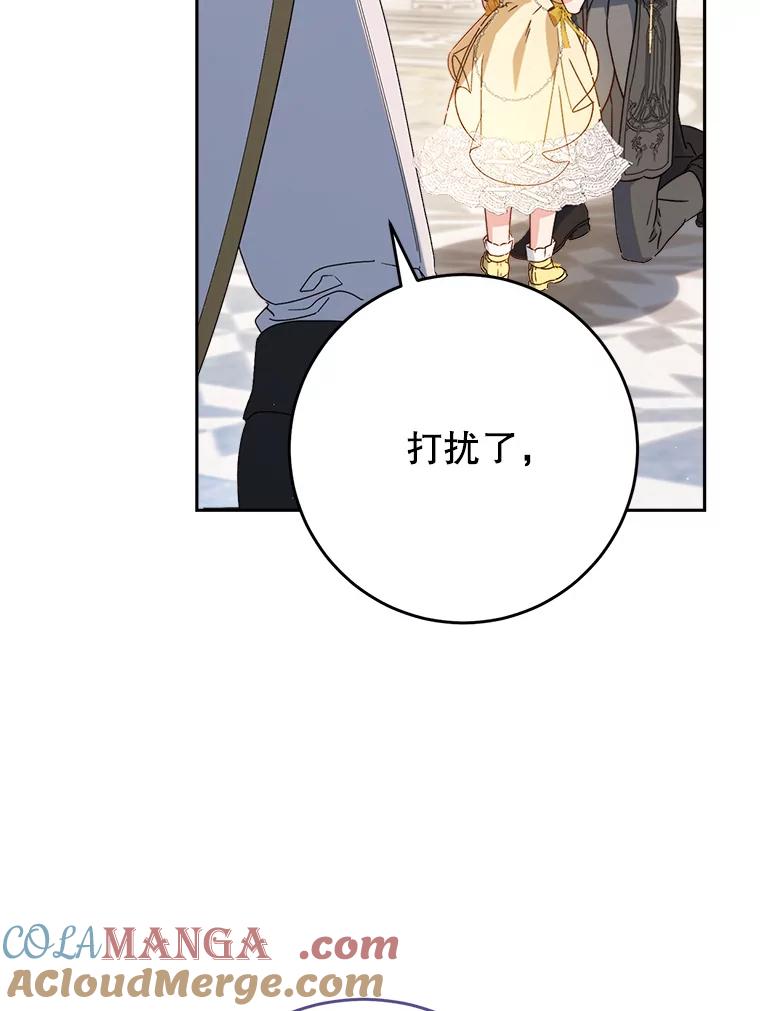 《这次要好好养妹妹》28.僵持的两人 第33页