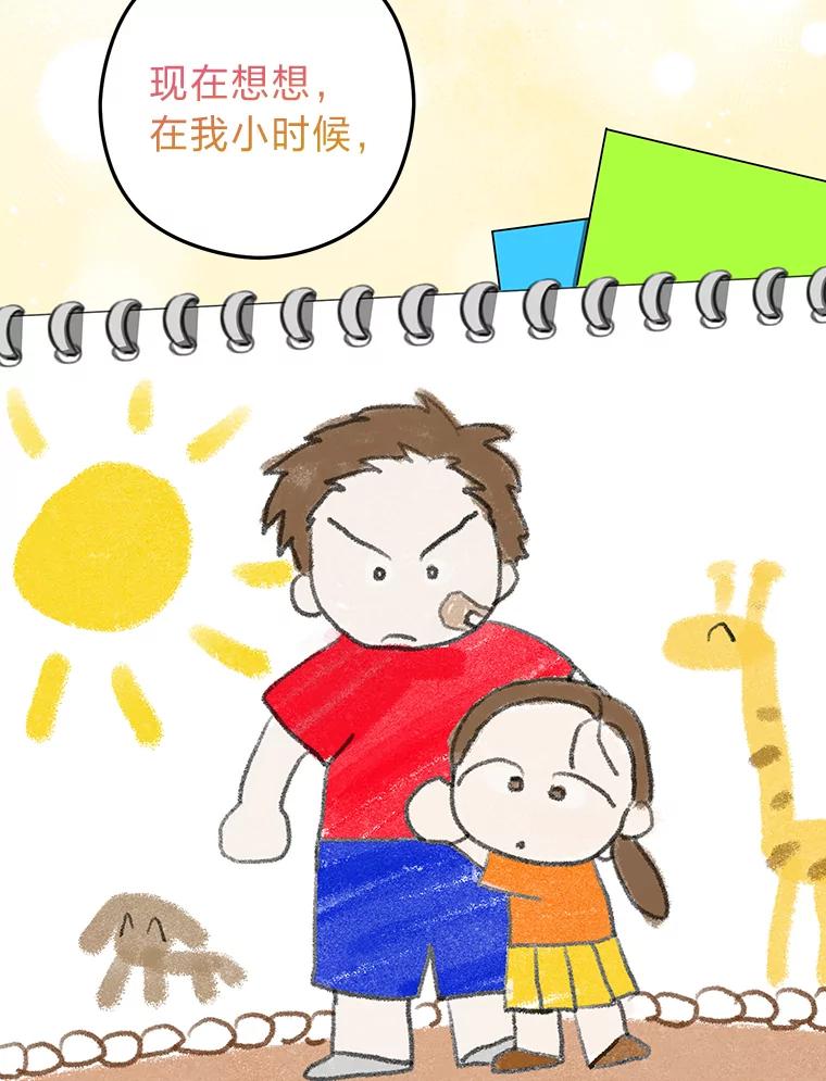 《大明星的kiss教学》28.在家的小温馨 第59页