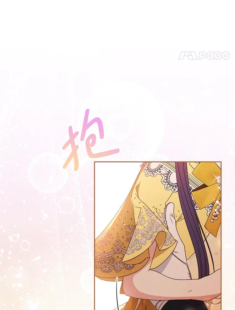 《这次要好好养妹妹》28.僵持的两人 第92页