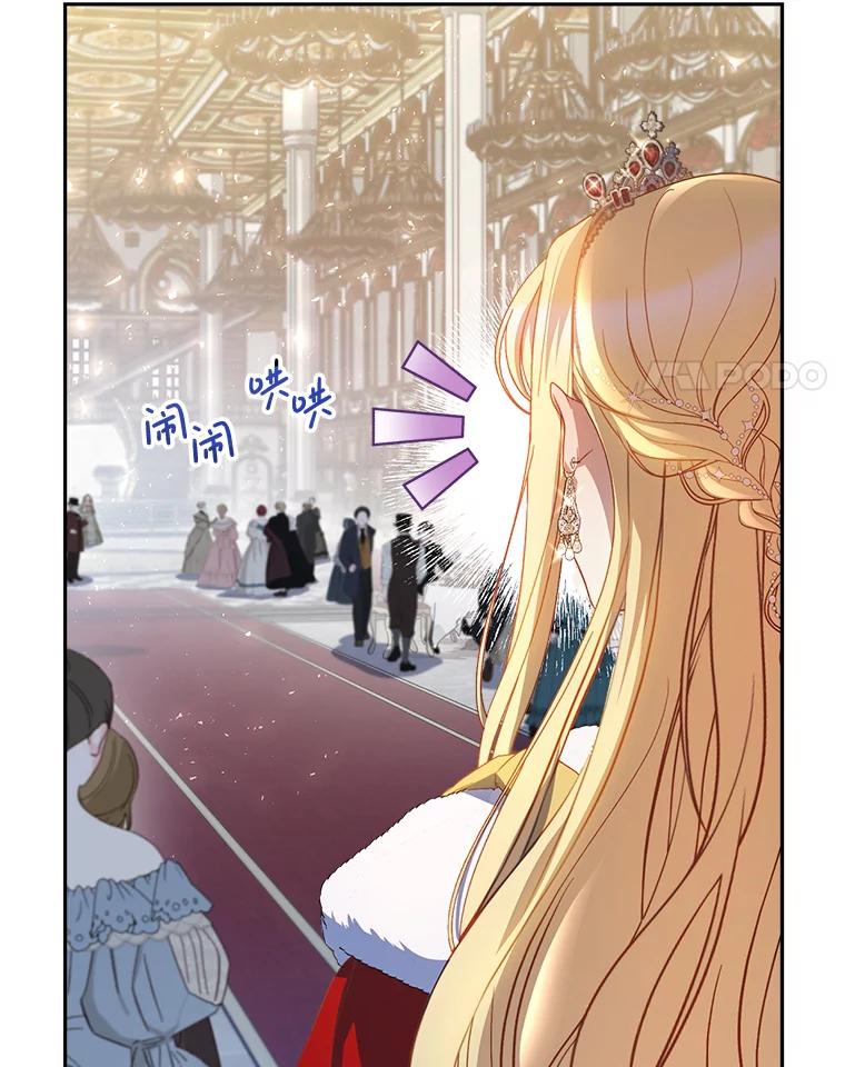 《这次要好好养妹妹》28.僵持的两人 第4页