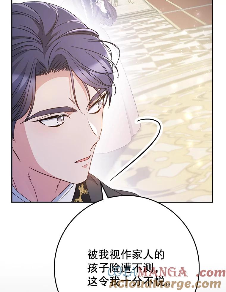 《这次要好好养妹妹》28.僵持的两人 第73页