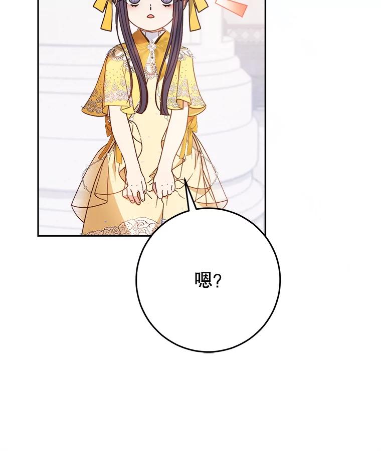 《这次要好好养妹妹》28.僵持的两人 第91页