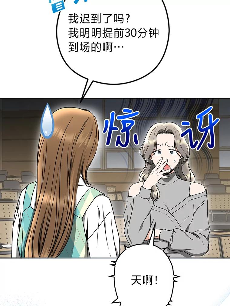 《大明星的kiss教学》28.在家的小温馨 第89页