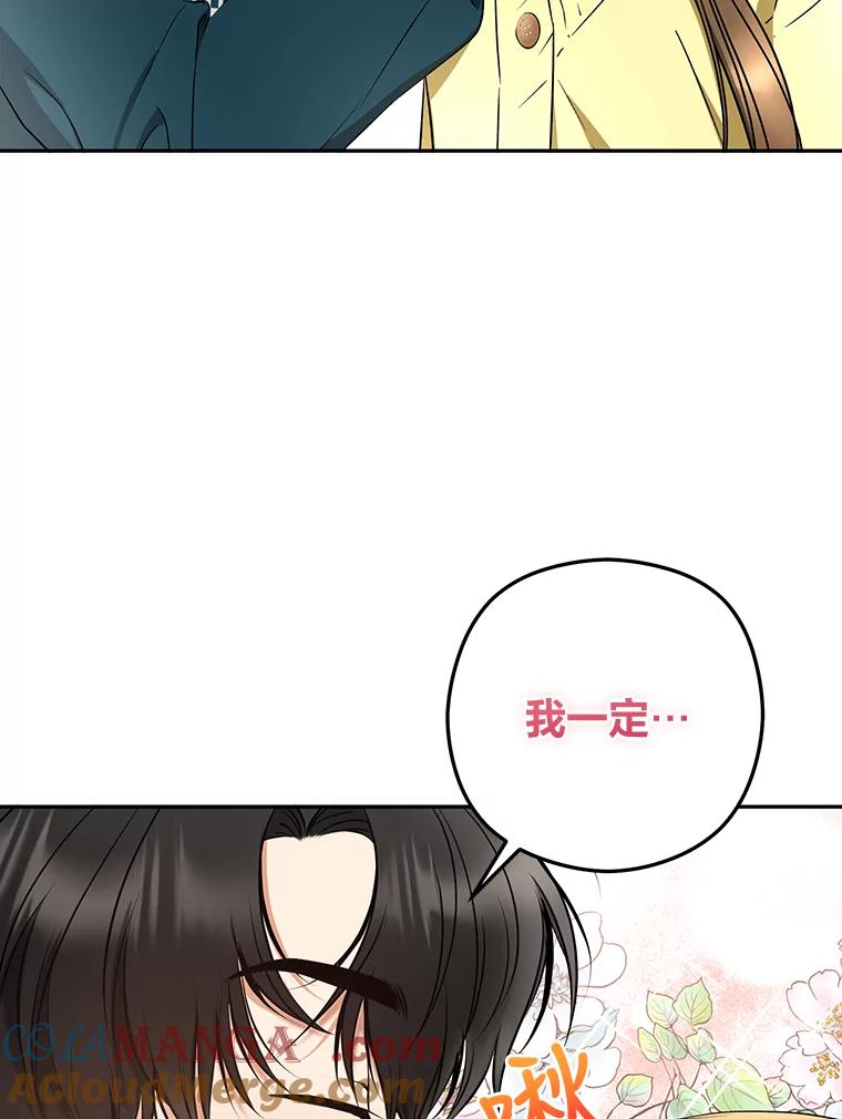 《大明星的kiss教学》28.在家的小温馨 第76页
