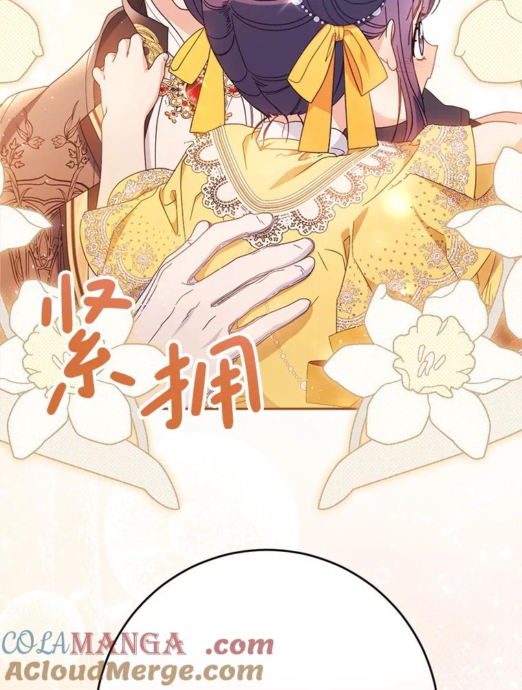 《这次要好好养妹妹》28.僵持的两人 第97页