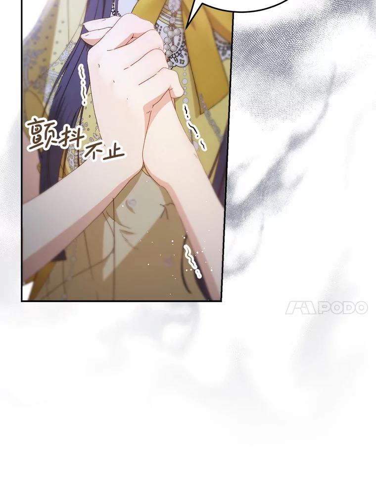《这次要好好养妹妹》28.僵持的两人 第28页