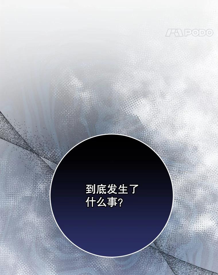《这次要好好养妹妹》28.僵持的两人 第11页