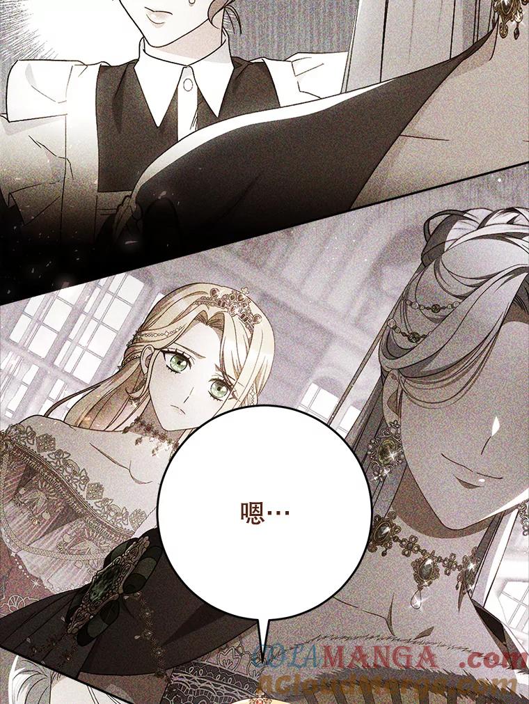 《这次要好好养妹妹》28.僵持的两人 第129页