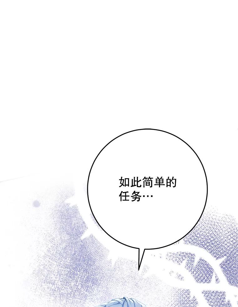 《这次要好好养妹妹》28.僵持的两人 第132页