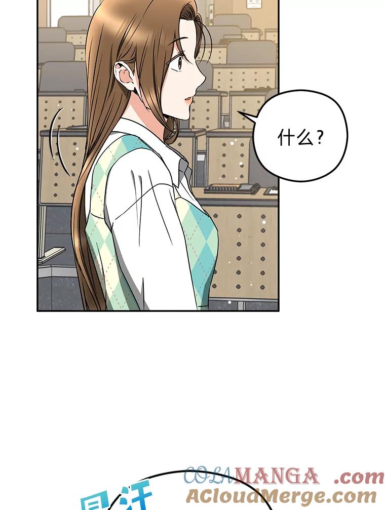 《大明星的kiss教学》28.在家的小温馨 第88页