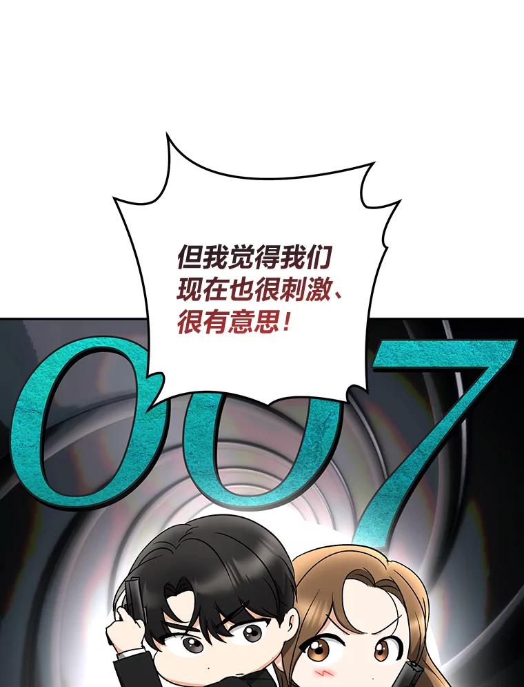《大明星的kiss教学》28.在家的小温馨 第69页