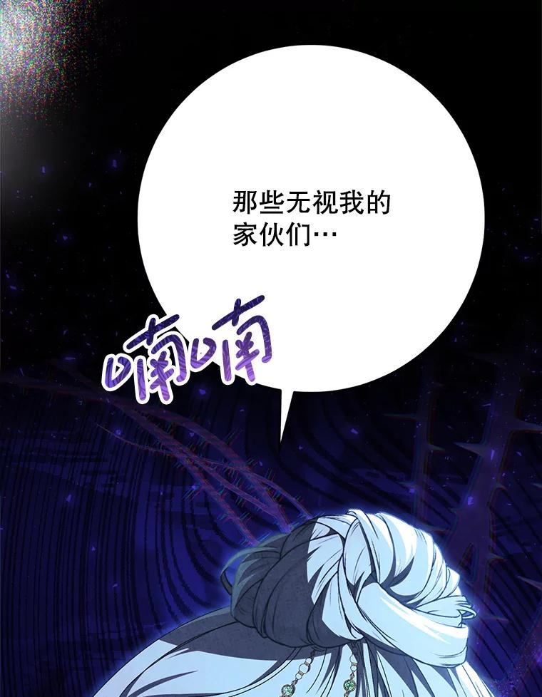 《这次要好好养妹妹》28.僵持的两人 第142页