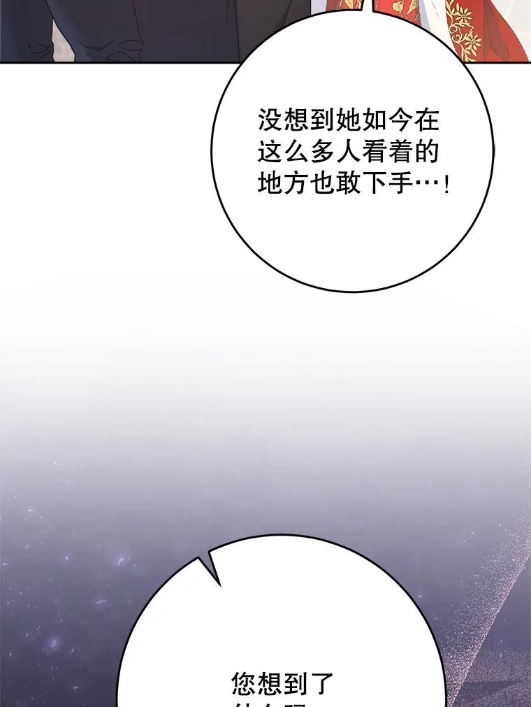 《这次要好好养妹妹》28.僵持的两人 第126页
