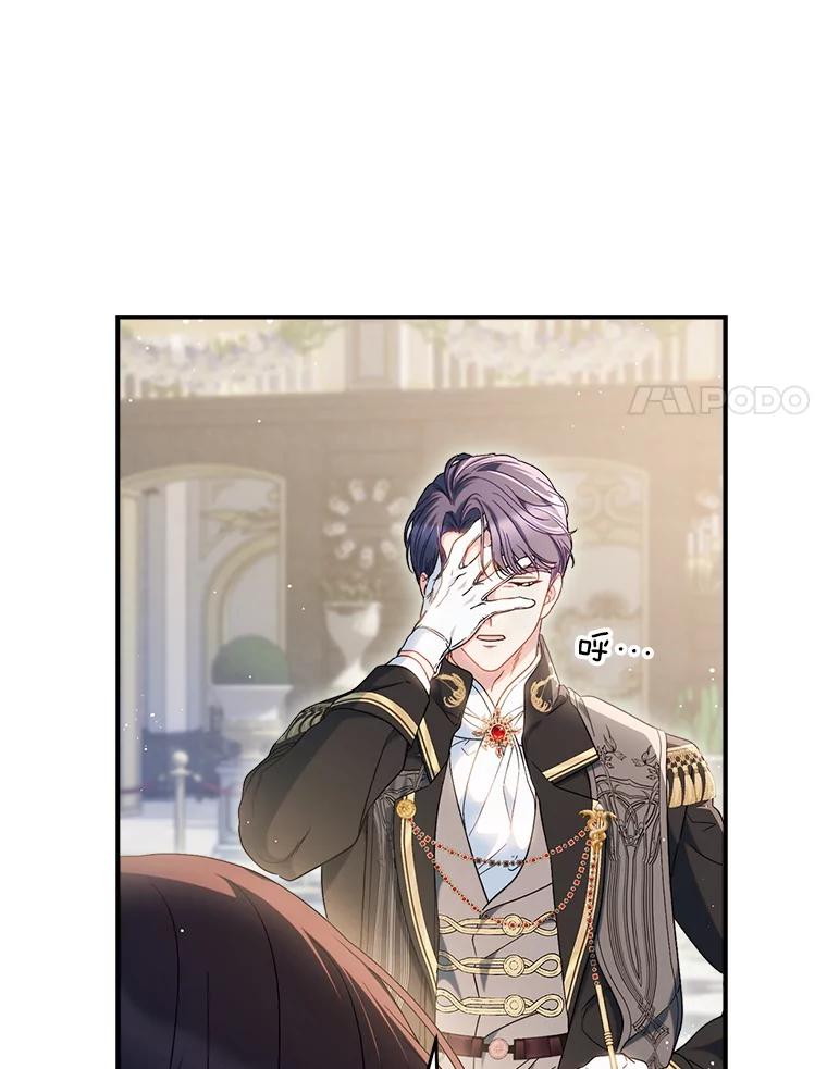 《这次要好好养妹妹》28.僵持的两人 第68页