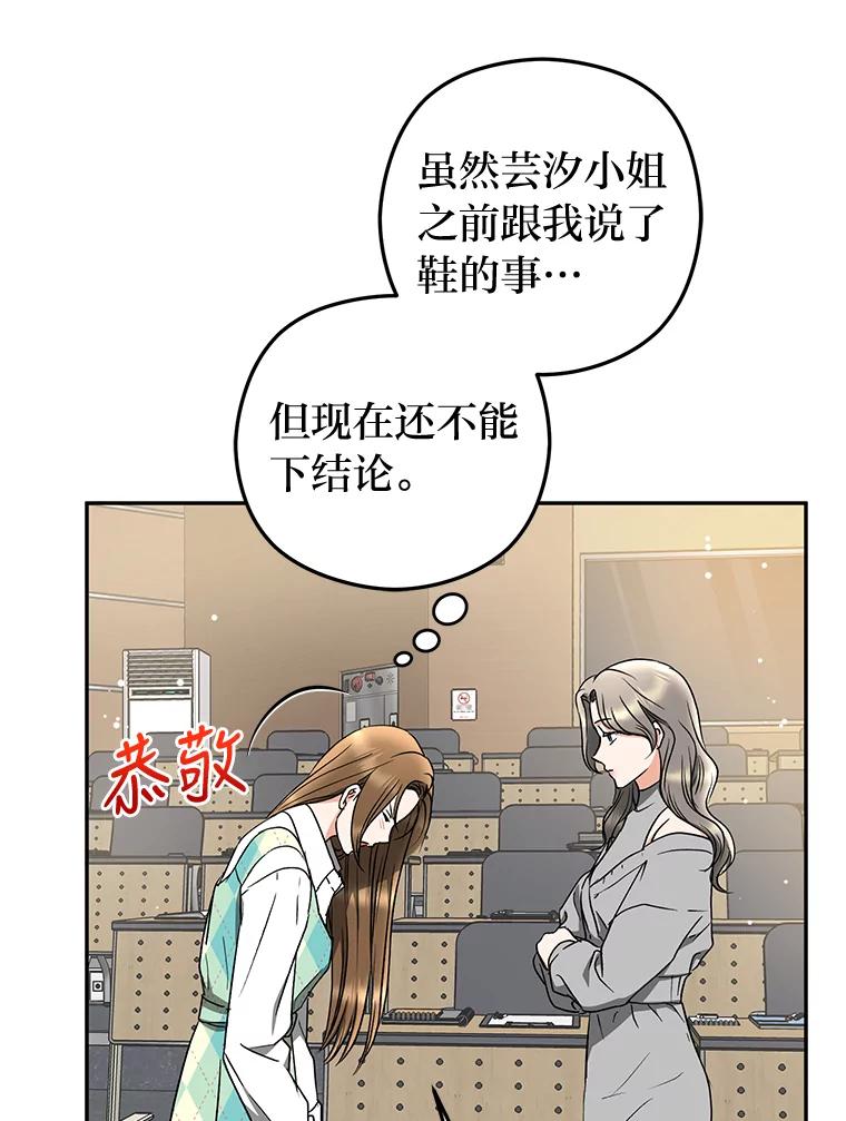 《大明星的kiss教学》28.在家的小温馨 第86页