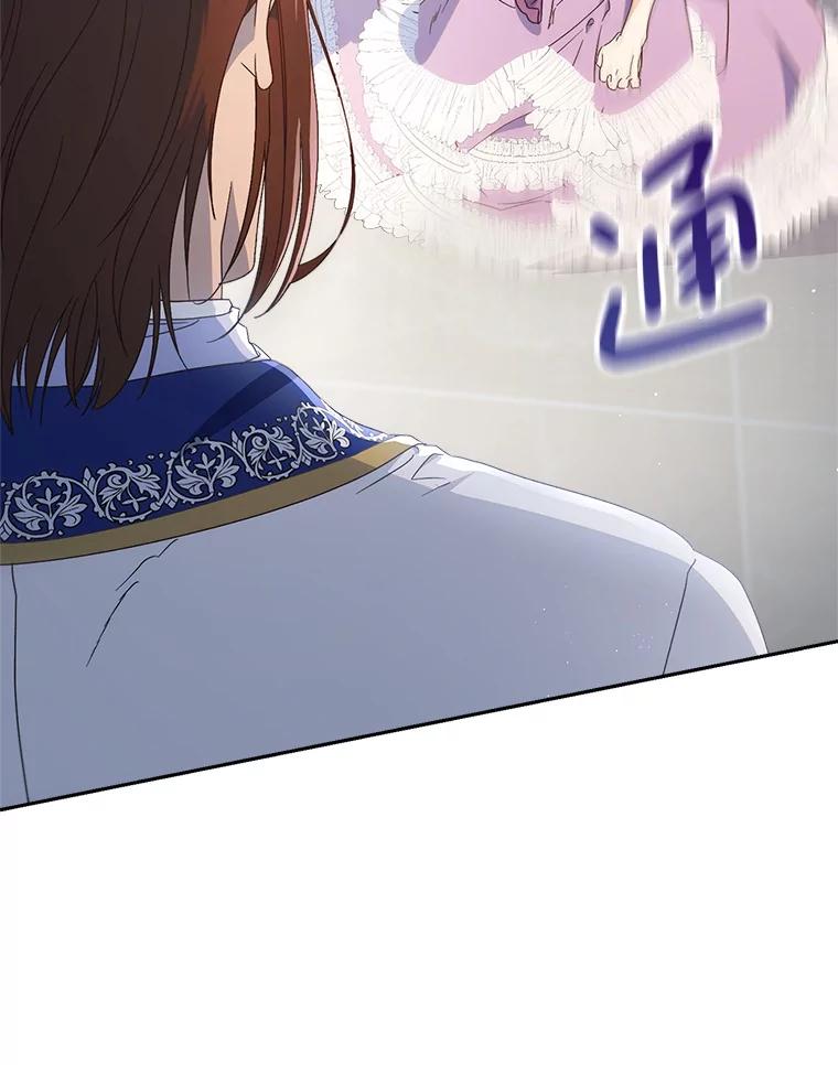 《这次要好好养妹妹》28.僵持的两人 第16页