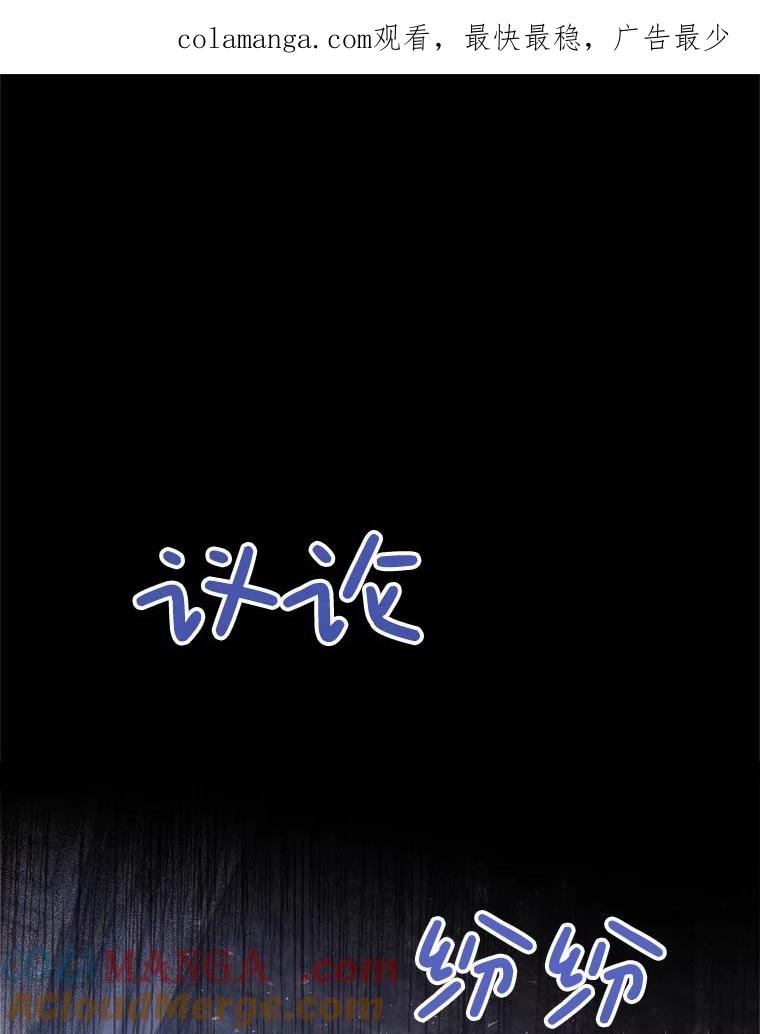 《这次要好好养妹妹》28.僵持的两人 第1页