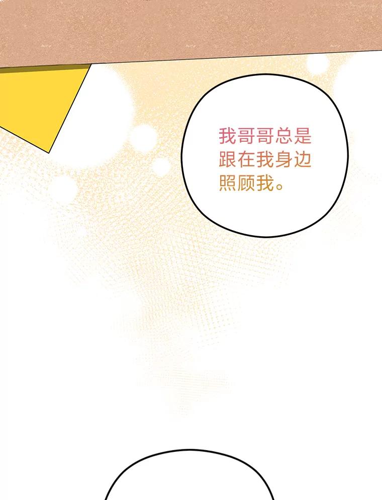 《大明星的kiss教学》28.在家的小温馨 第60页