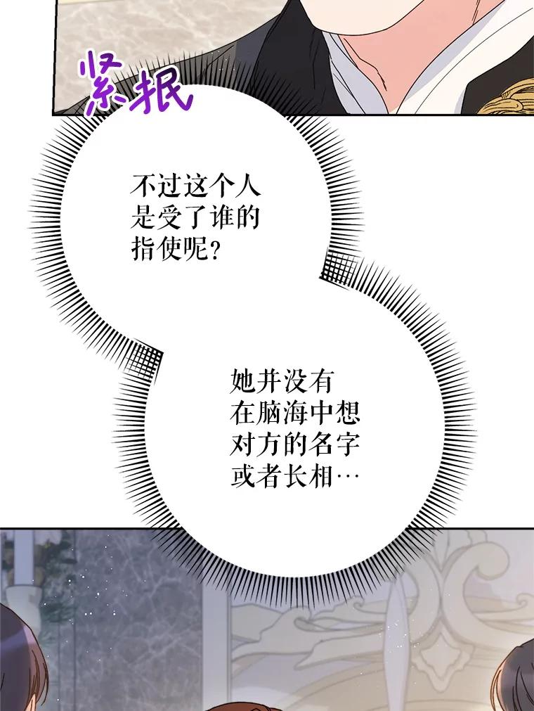 《这次要好好养妹妹》28.僵持的两人 第30页