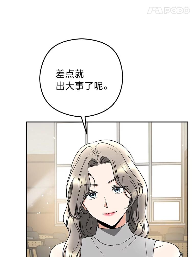 《大明星的kiss教学》28.在家的小温馨 第84页