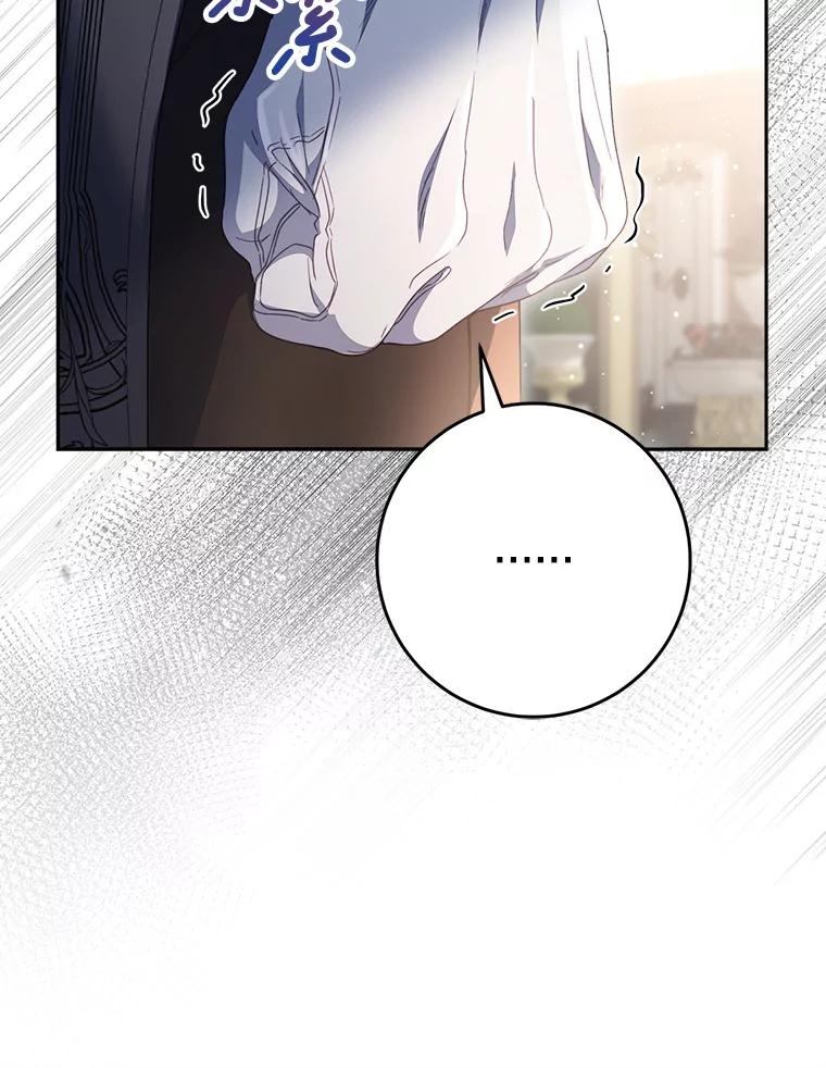 《这次要好好养妹妹》28.僵持的两人 第58页