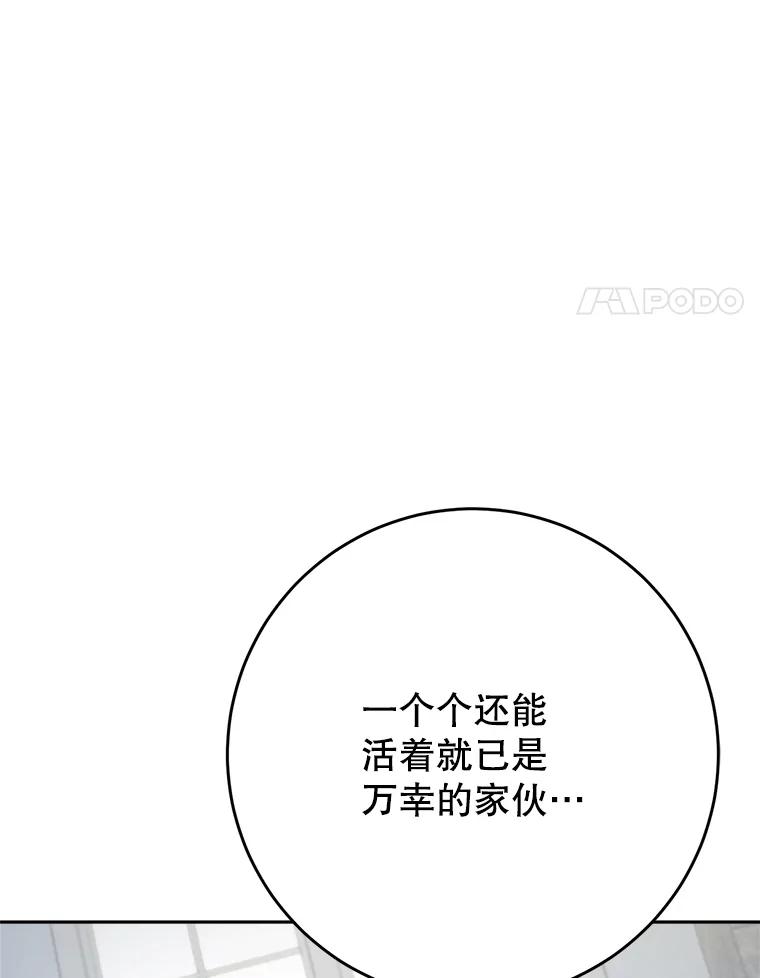 《这次要好好养妹妹》28.僵持的两人 第138页