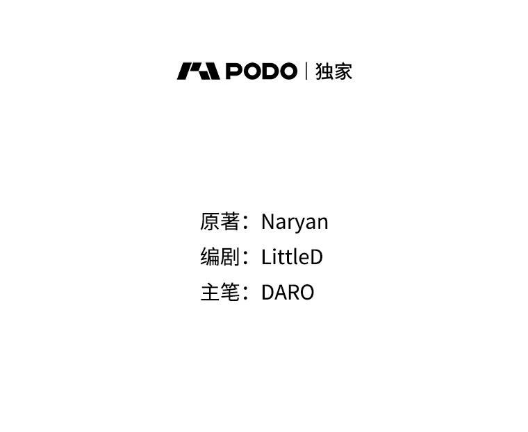 《这次要好好养妹妹》28.僵持的两人 第14页