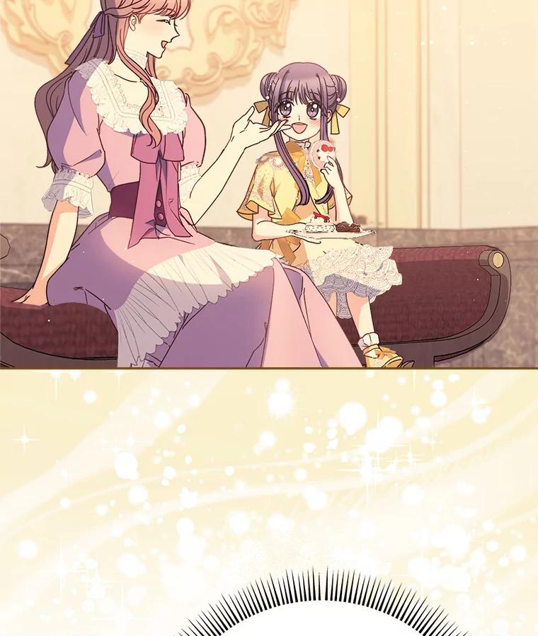 《这次要好好养妹妹》28.僵持的两人 第87页