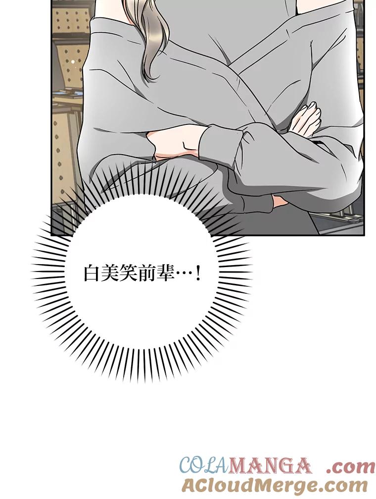 《大明星的kiss教学》28.在家的小温馨 第85页