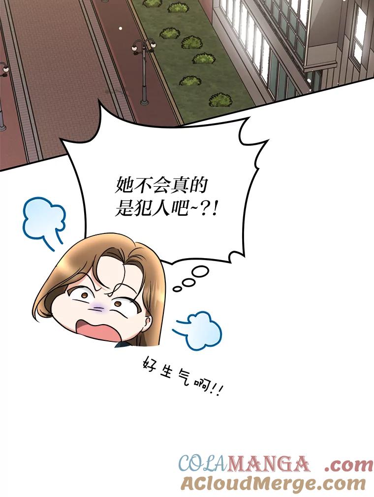 《大明星的kiss教学》28.在家的小温馨 第94页