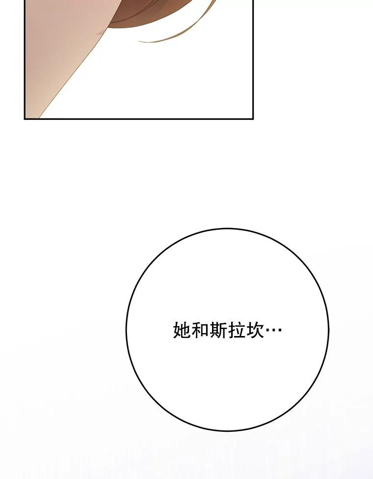《这次要好好养妹妹》28.僵持的两人 第55页