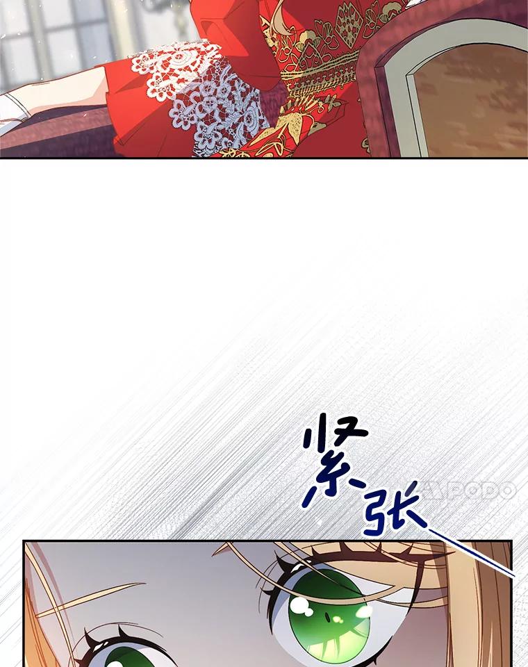 《这次要好好养妹妹》28.僵持的两人 第7页