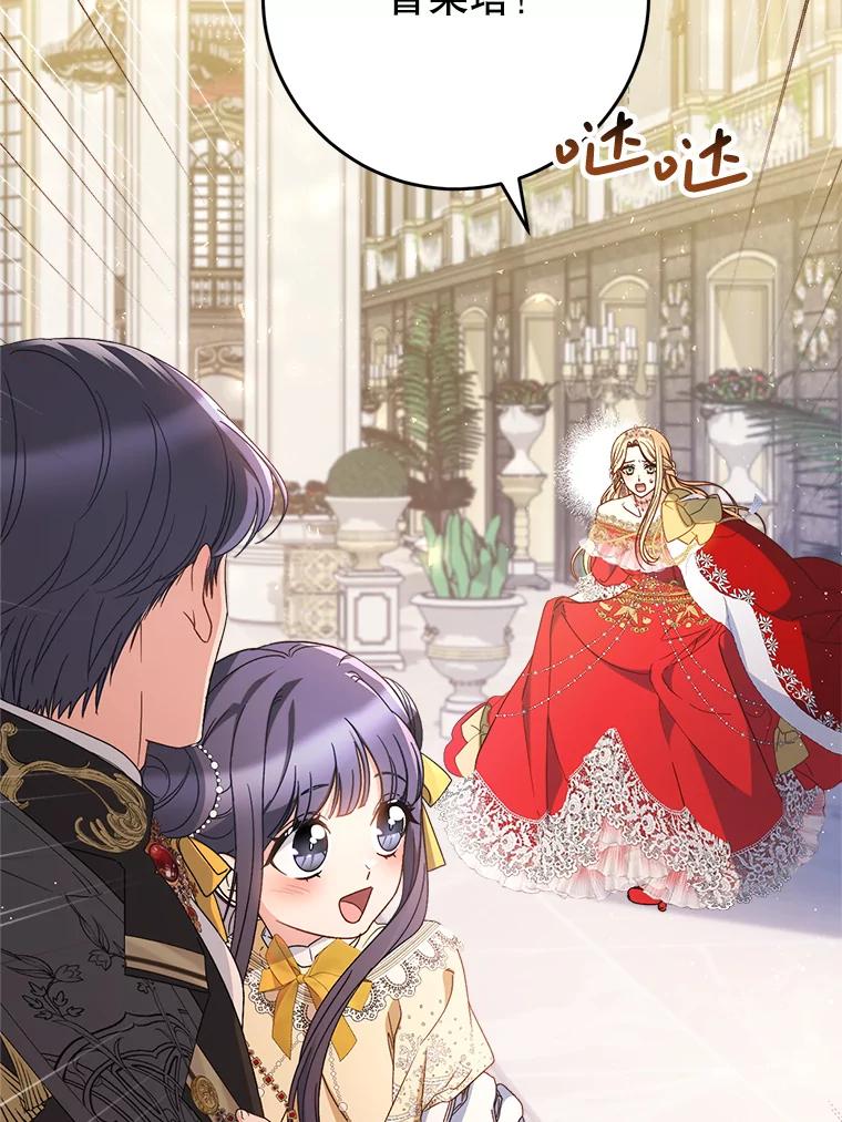 《这次要好好养妹妹》28.僵持的两人 第107页