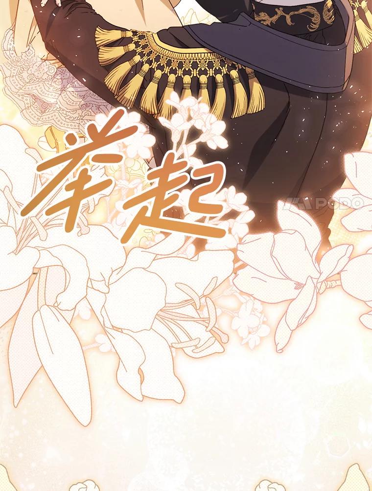 《这次要好好养妹妹》28.僵持的两人 第95页
