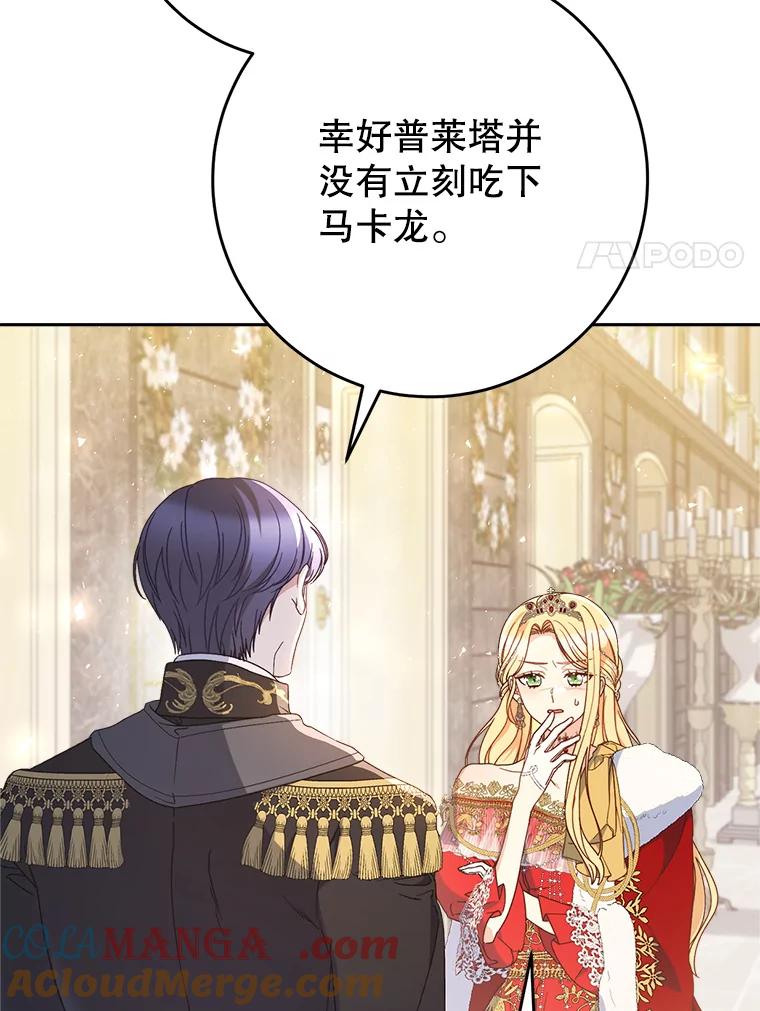 《这次要好好养妹妹》28.僵持的两人 第125页