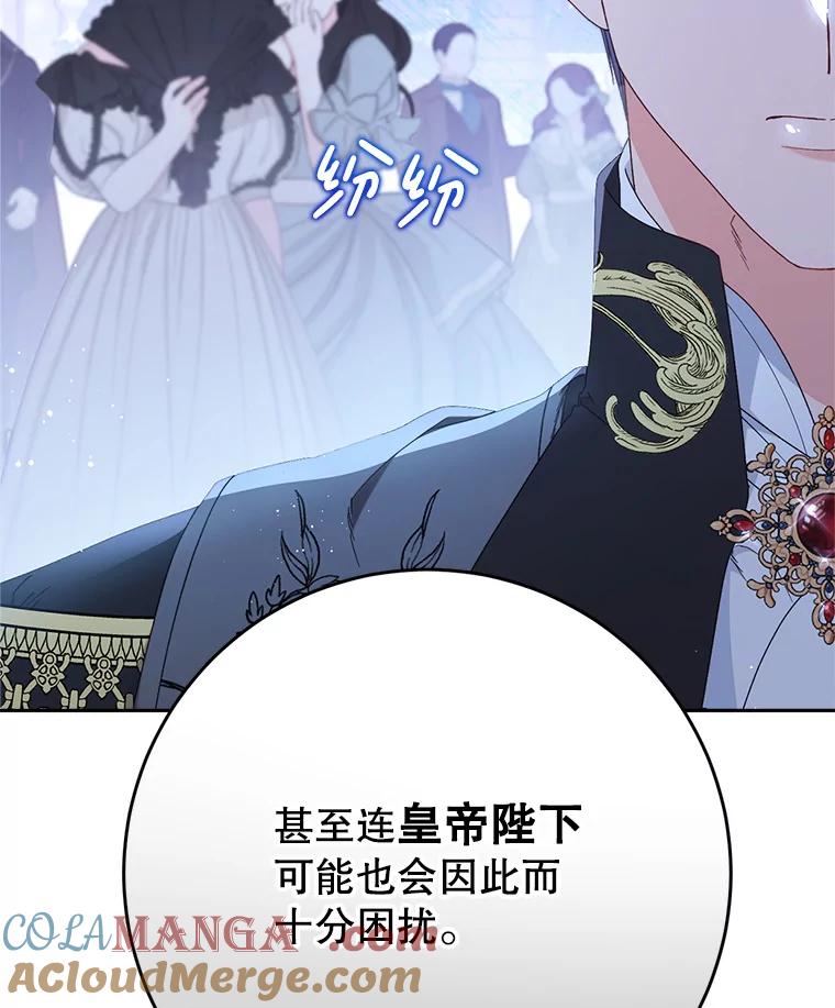 《这次要好好养妹妹》28.僵持的两人 第65页