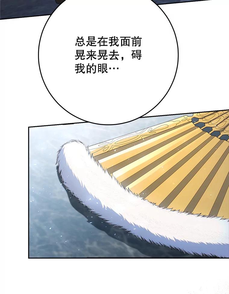 《这次要好好养妹妹》28.僵持的两人 第140页