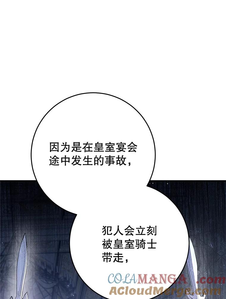 《这次要好好养妹妹》28.僵持的两人 第45页
