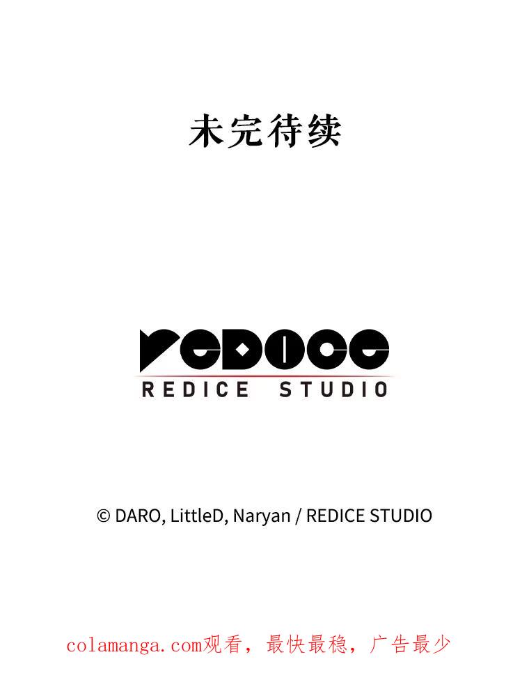 《这次要好好养妹妹》28.僵持的两人 第146页