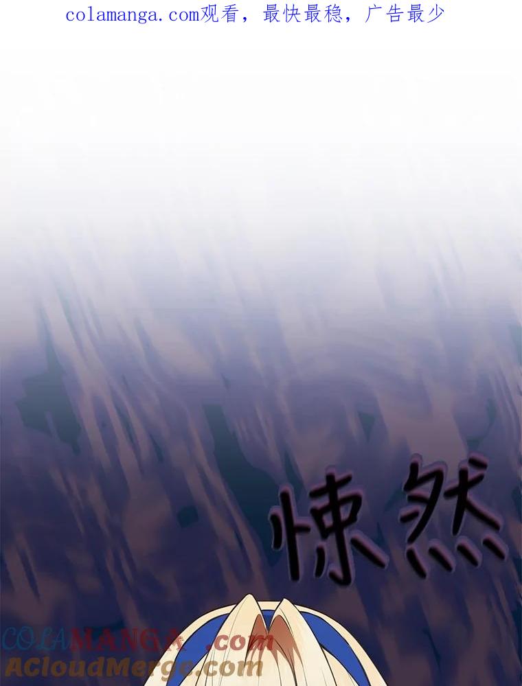 《圣女大人已黑化》2.被诬陷 第1页