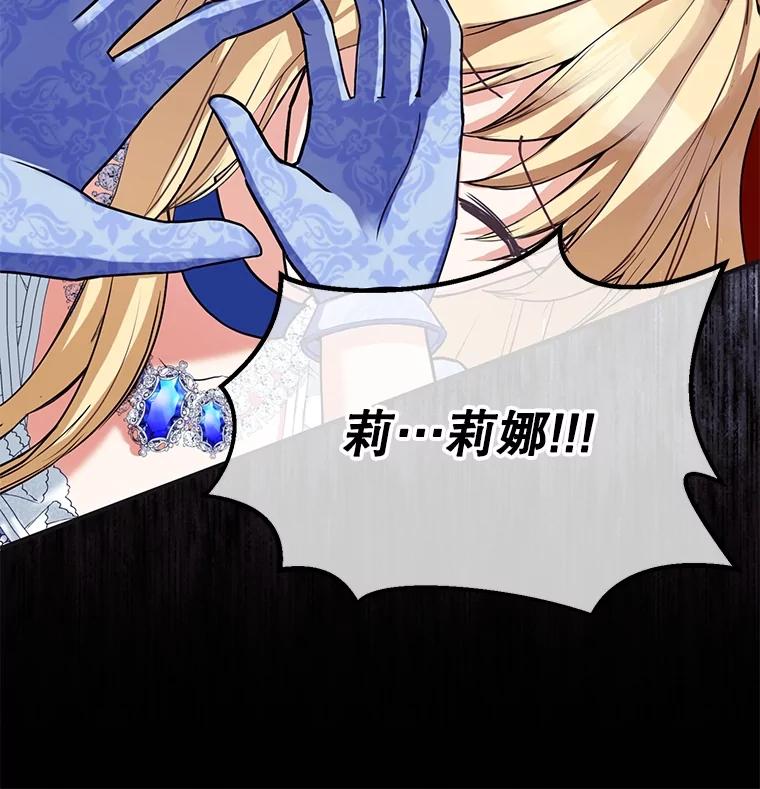 《圣女大人已黑化》2.被诬陷 第72页