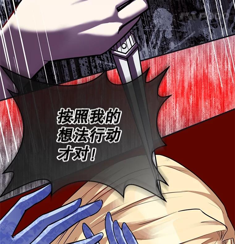 《圣女大人已黑化》2.被诬陷 第71页