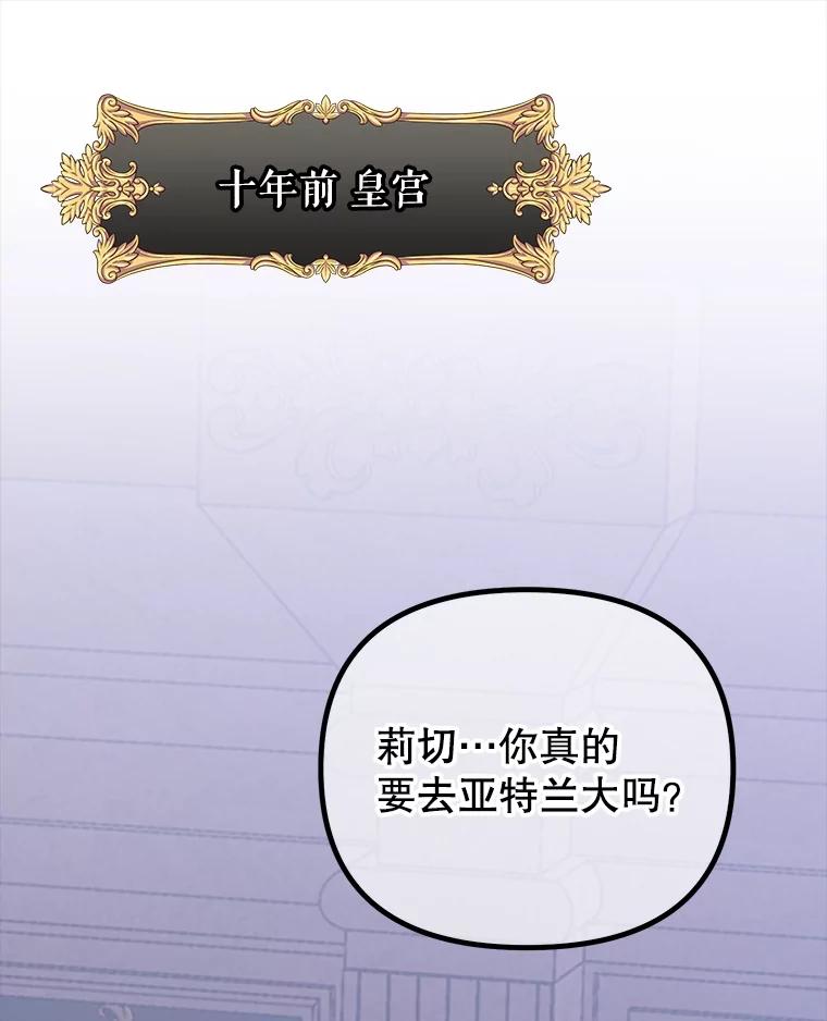 《圣女大人已黑化》2.被诬陷 第16页