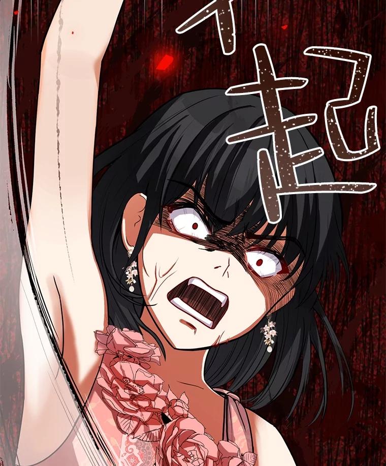 《圣女大人已黑化》2.被诬陷 第68页
