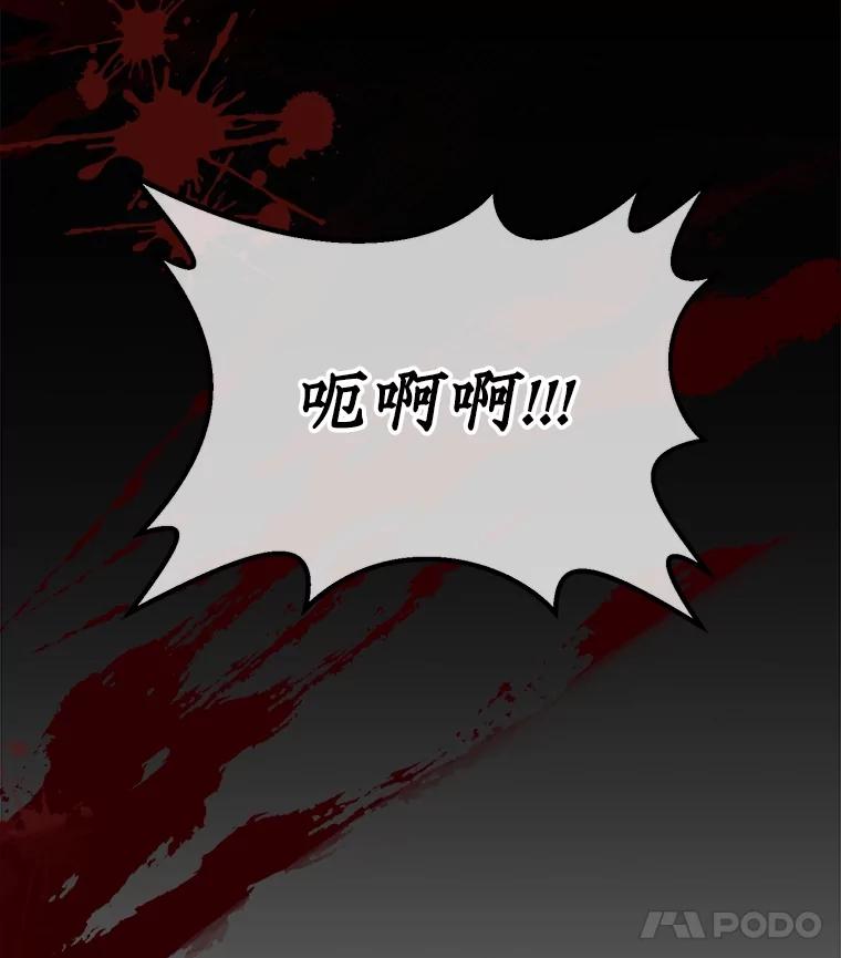 《圣女大人已黑化》2.被诬陷 第75页